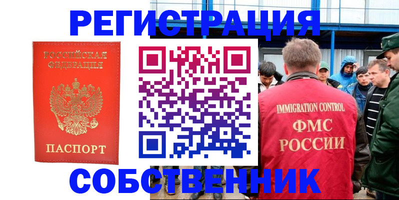 регистрация в Сызрани