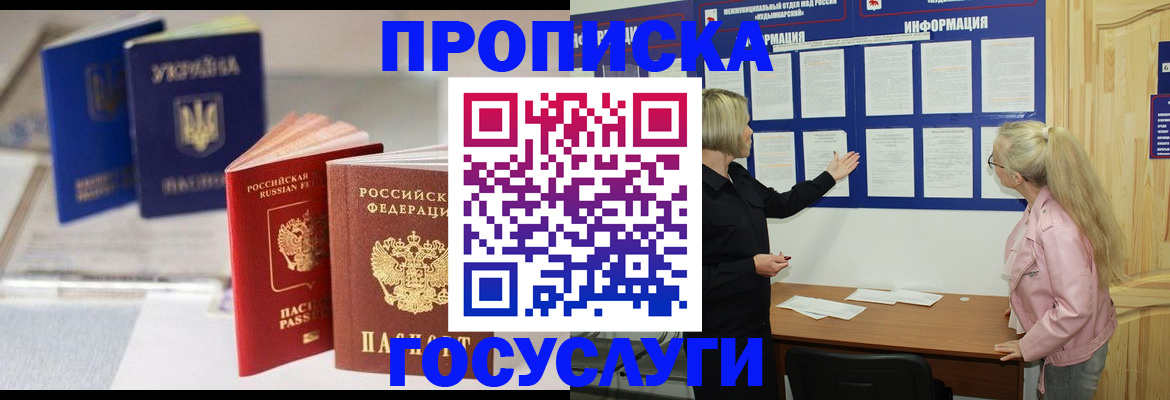 прописка регистрация в Сызрани